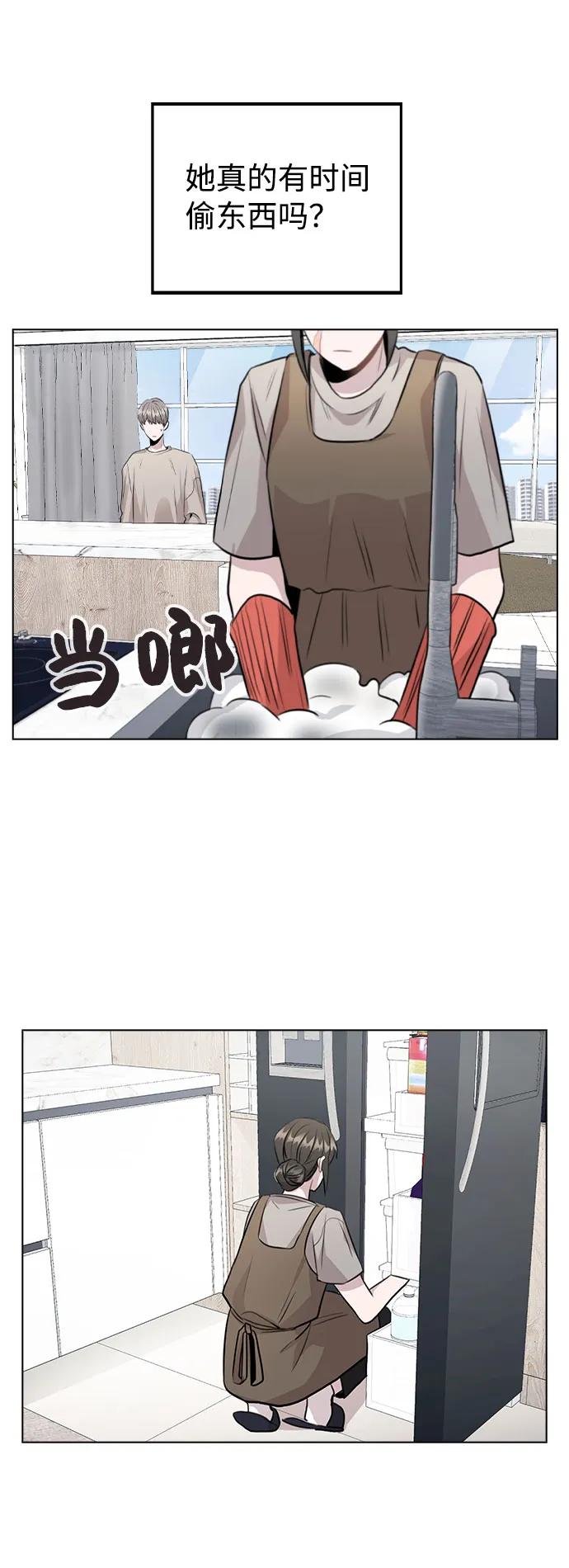 [第40话] 噩梦 第22页