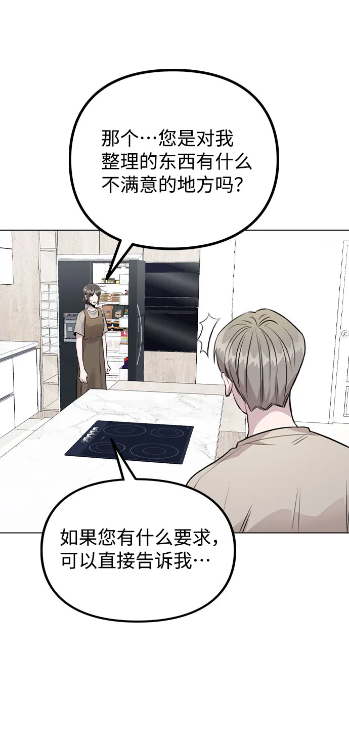 [第40话] 噩梦 第24页