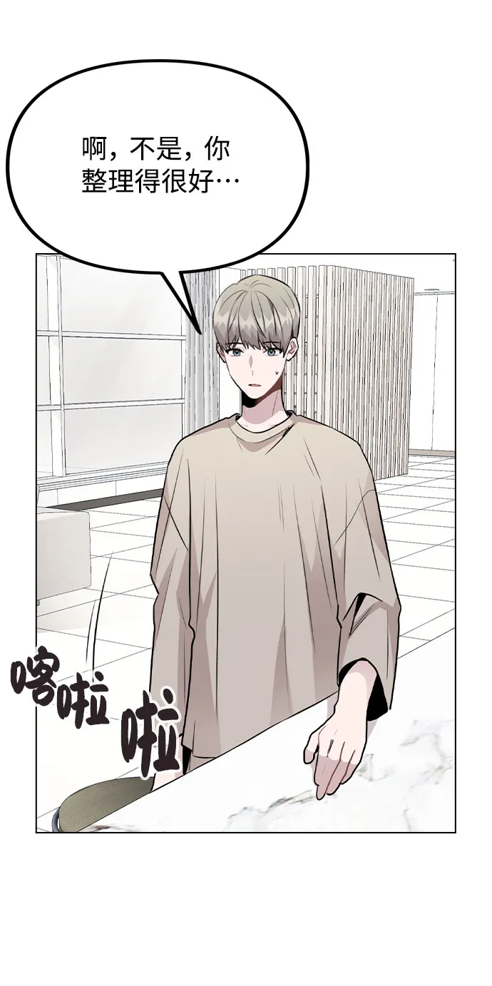 [第40话] 噩梦 第25页