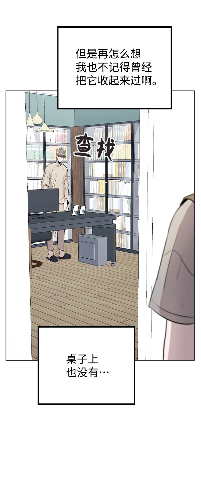 [第40话] 噩梦 第27页