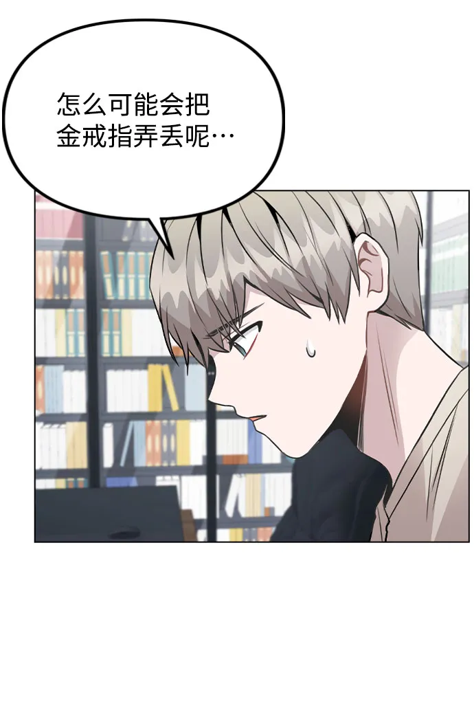 [第40话] 噩梦 第28页