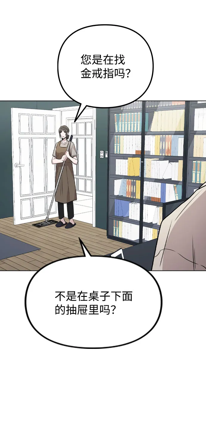 [第40话] 噩梦 第29页