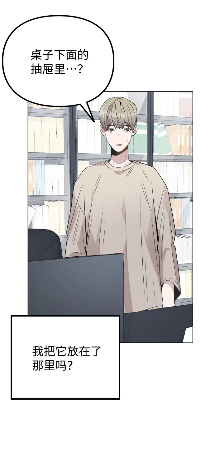 [第40话] 噩梦 第30页