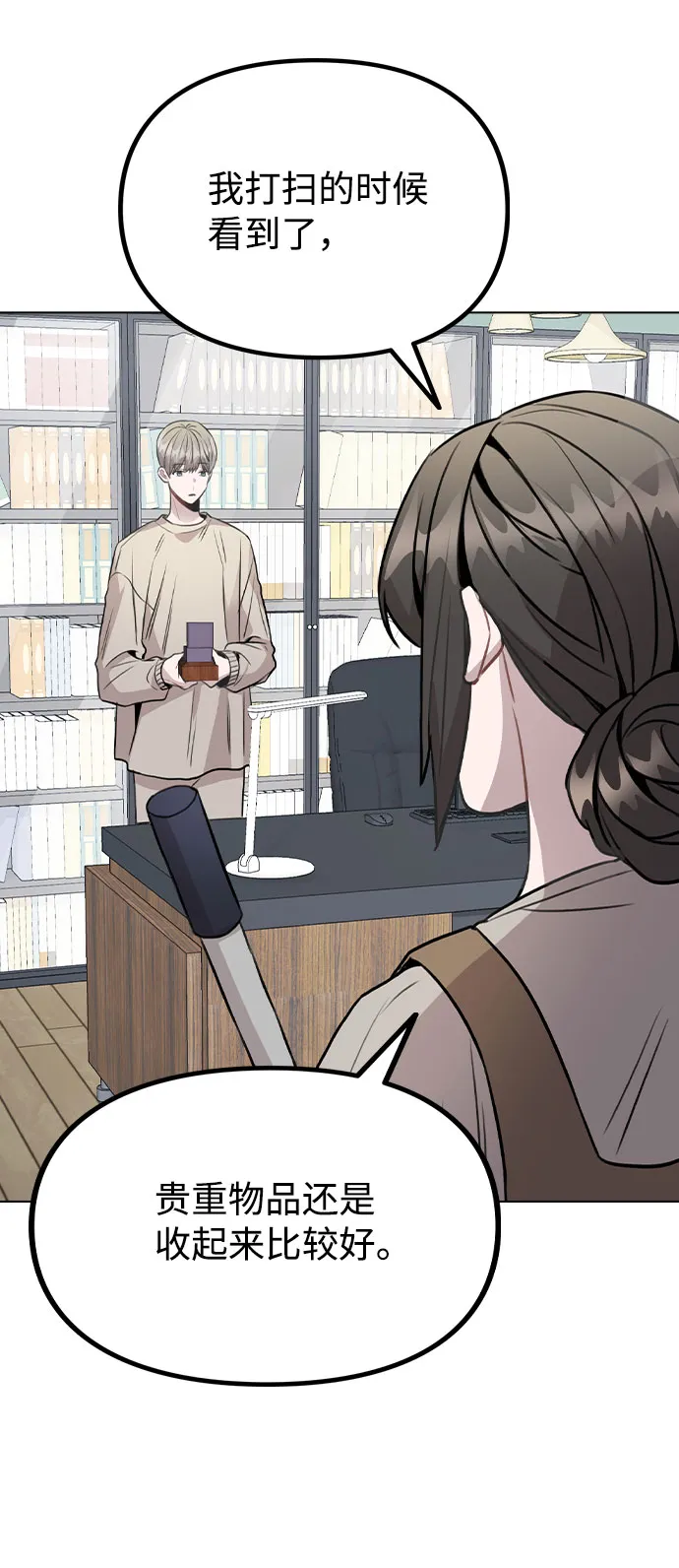 [第40话] 噩梦 第32页
