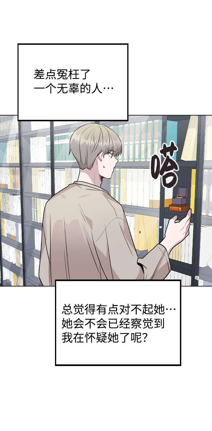 [第40话] 噩梦 第36页