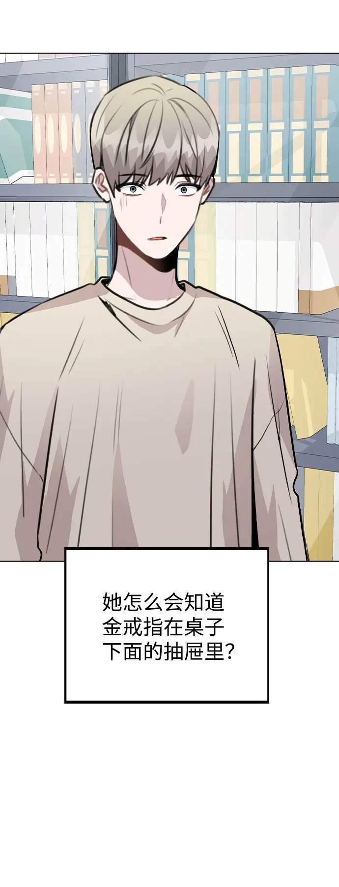 [第40话] 噩梦 第38页