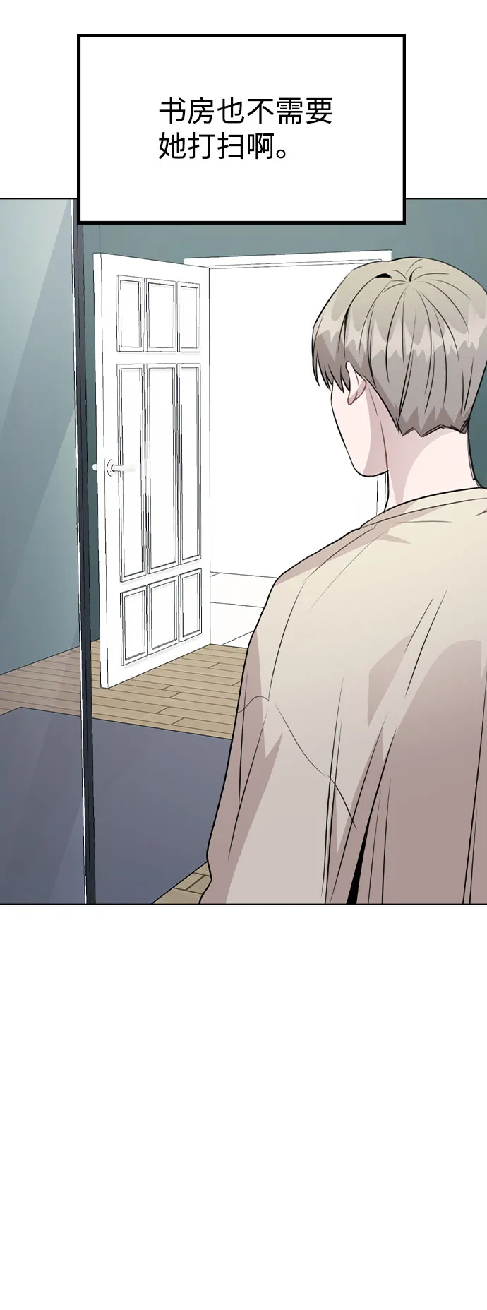 [第40话] 噩梦 第39页