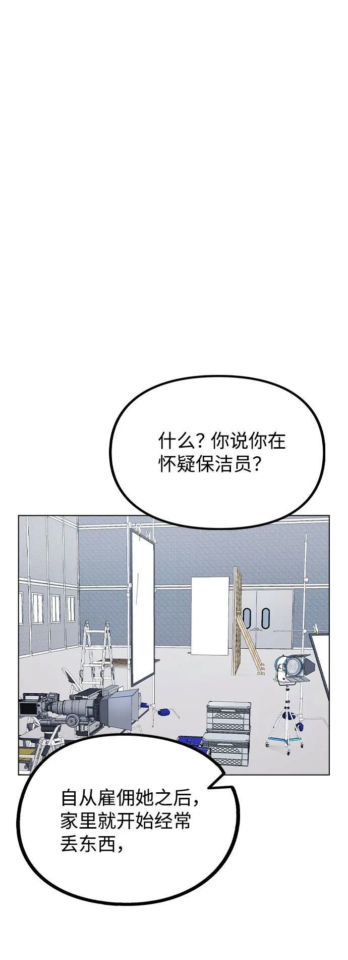[第40话] 噩梦 第40页