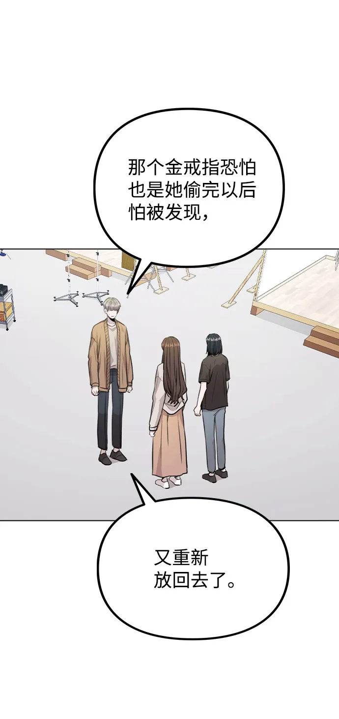 [第40话] 噩梦 第41页