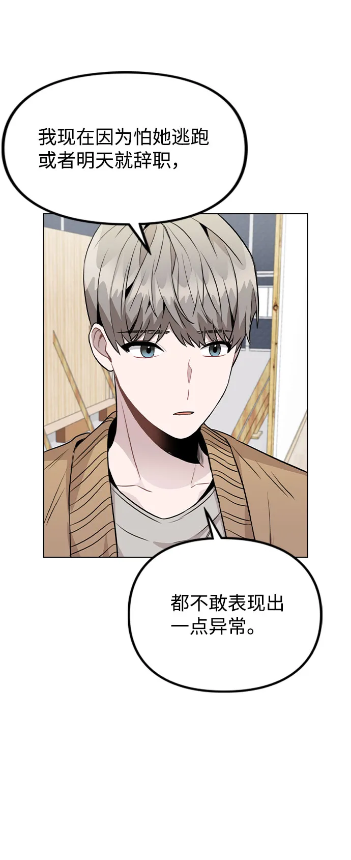 [第40话] 噩梦 第43页