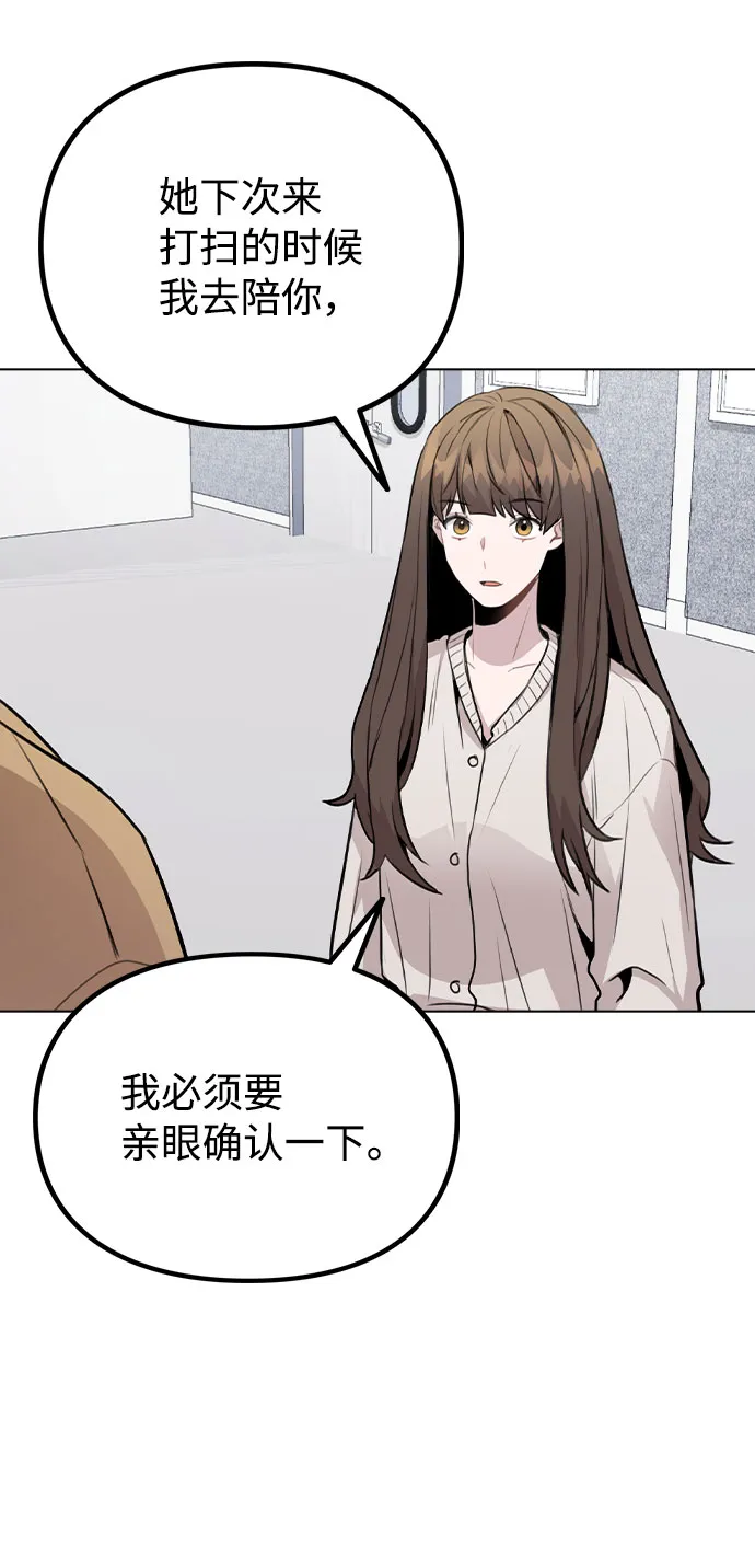 [第40话] 噩梦 第44页