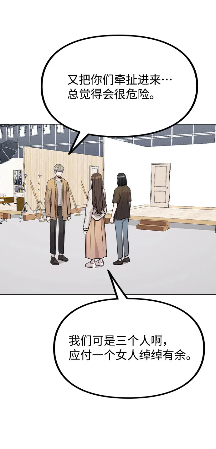 [第40话] 噩梦 第45页