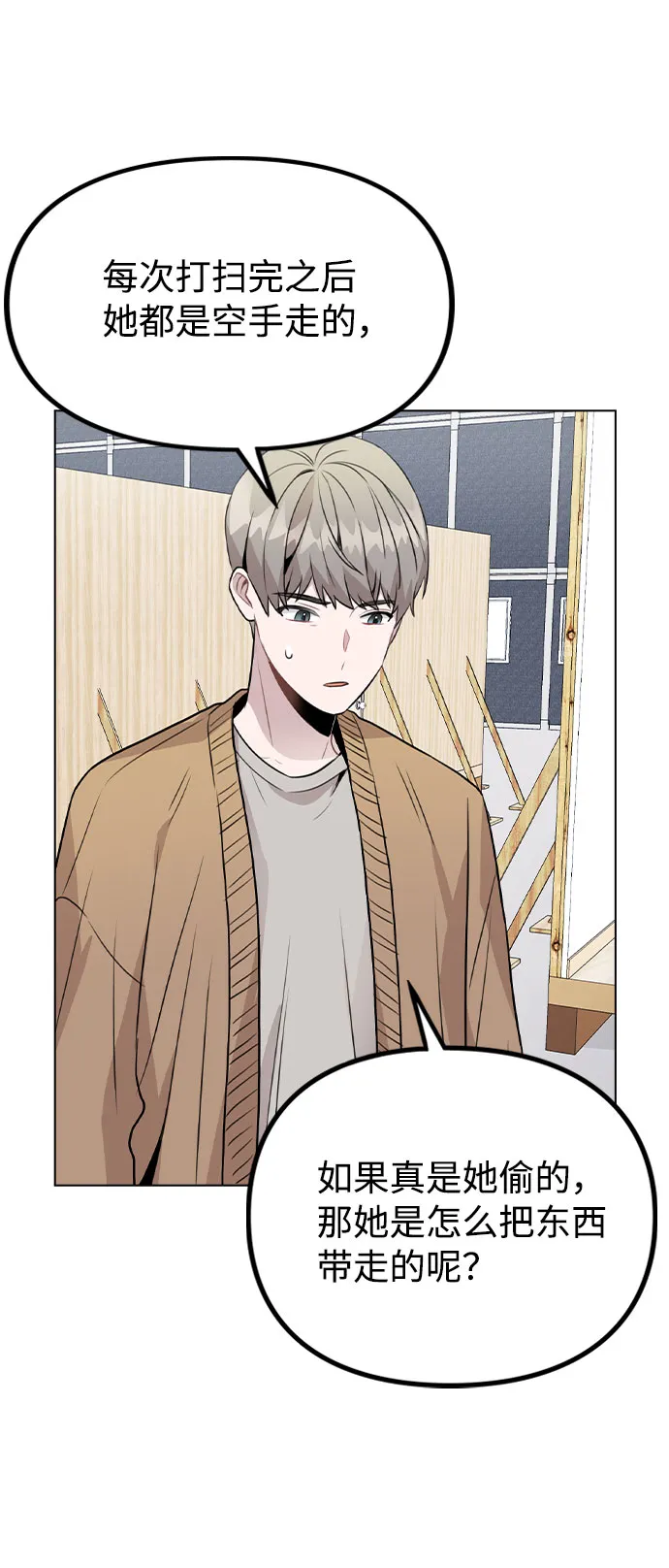 [第40话] 噩梦 第46页