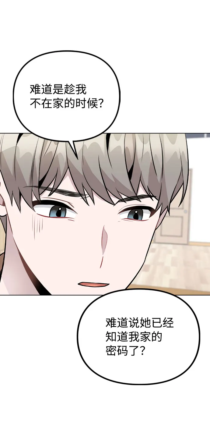 [第40话] 噩梦 第47页