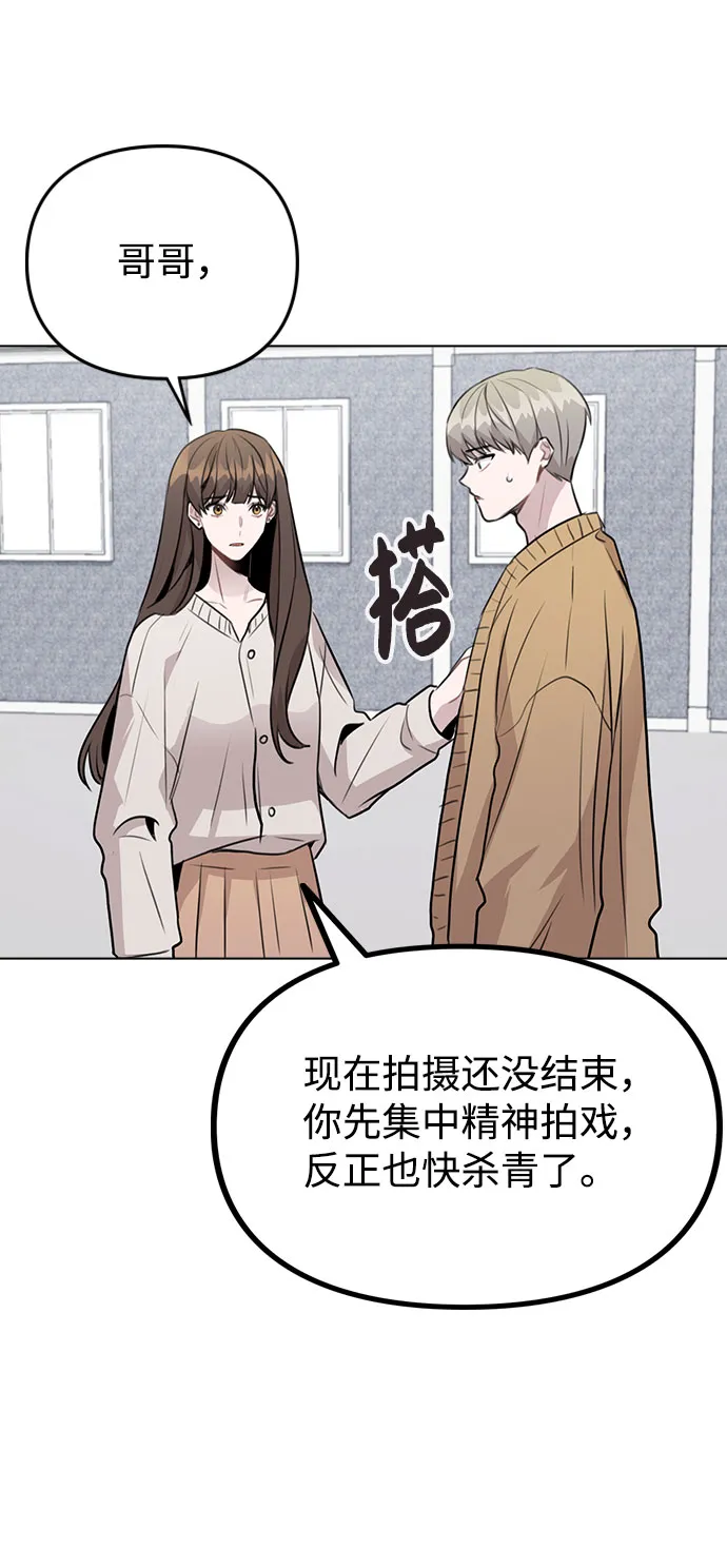 [第40话] 噩梦 第48页