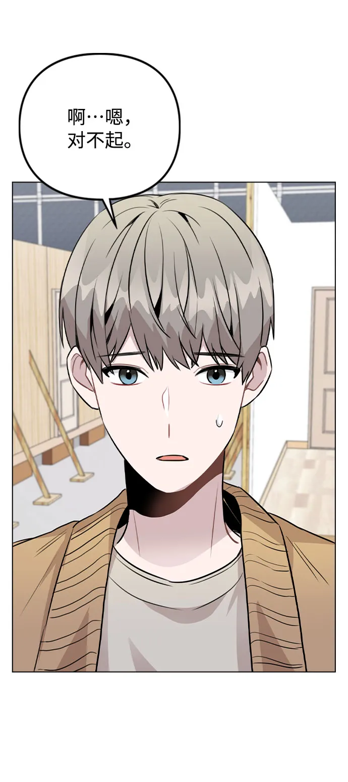 [第40话] 噩梦 第49页