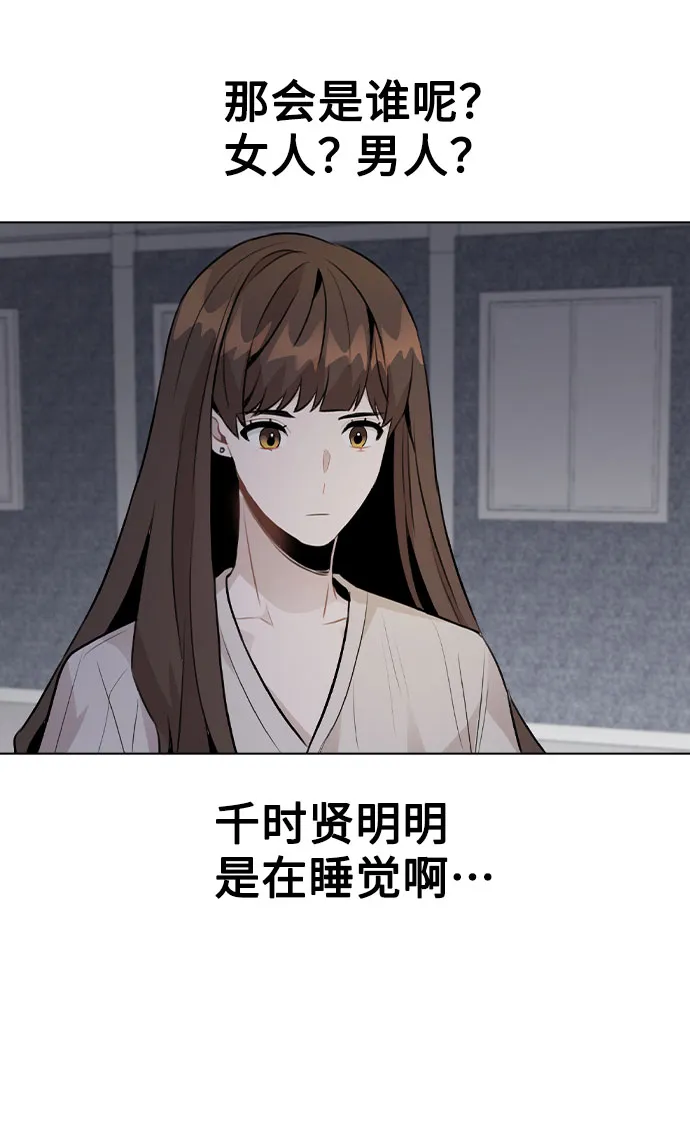 [第40话] 噩梦 第61页