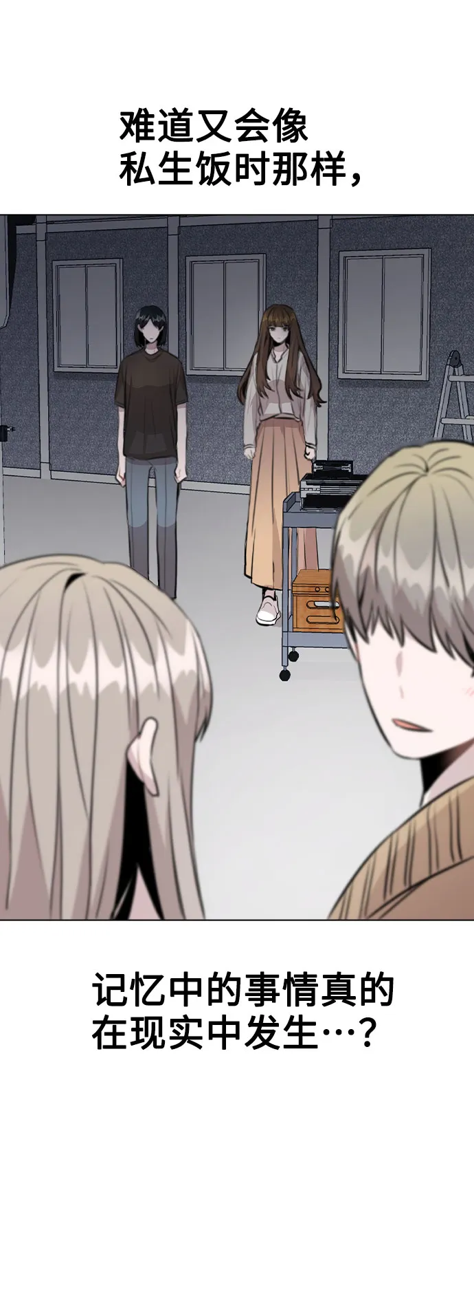 [第40话] 噩梦 第63页
