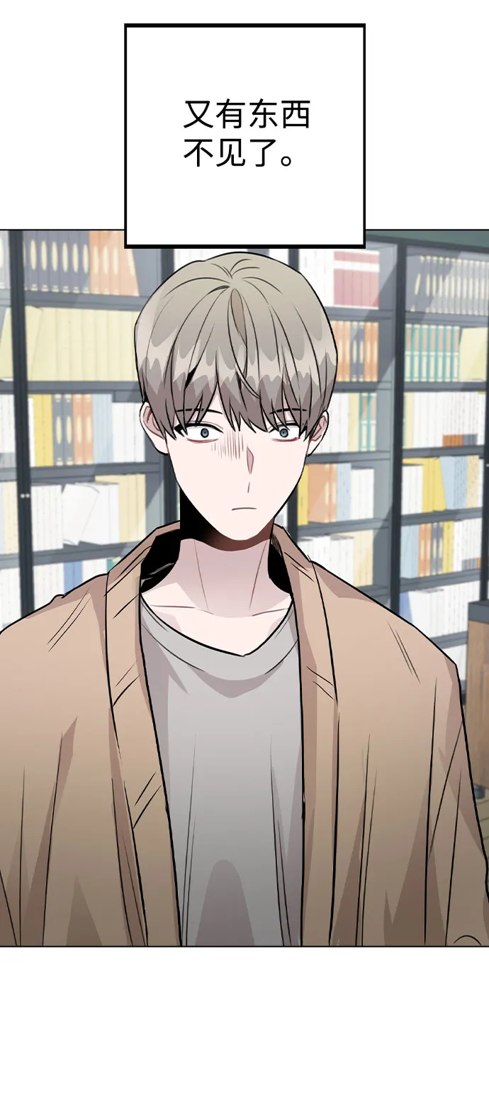 [第40话] 噩梦 第66页