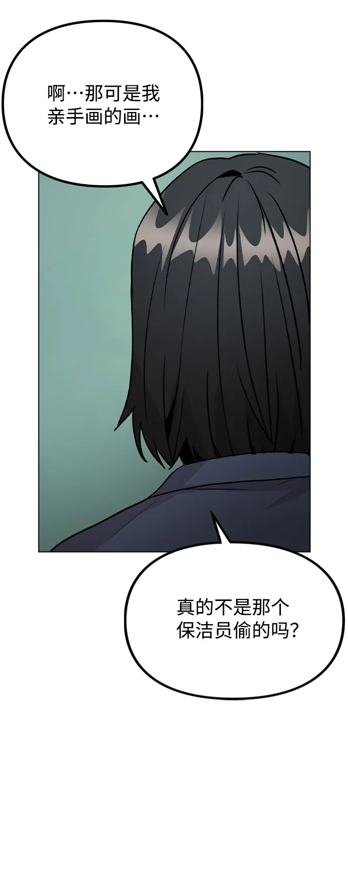 [第40话] 噩梦 第68页