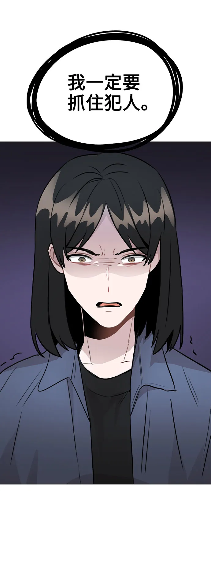 [第40话] 噩梦 第69页