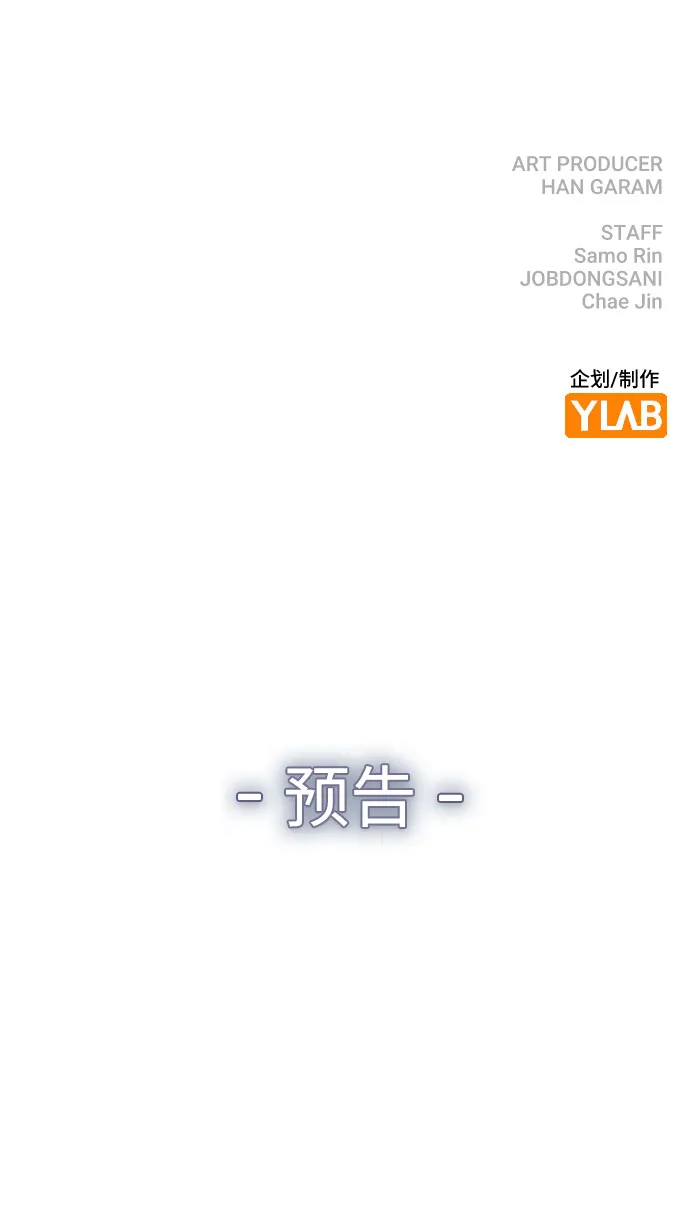 [第40话] 噩梦 第70页