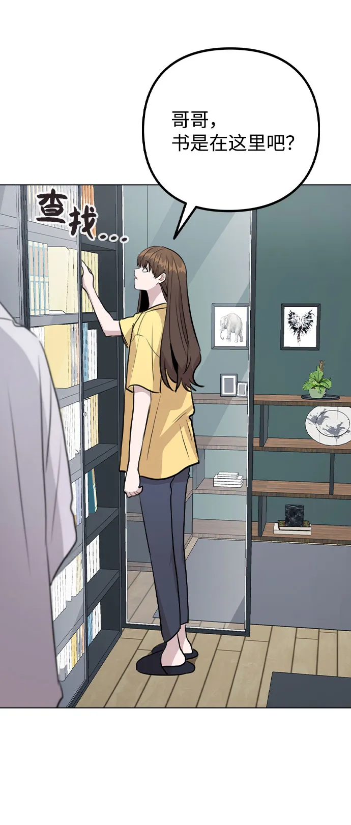 [第40话] 噩梦 第71页