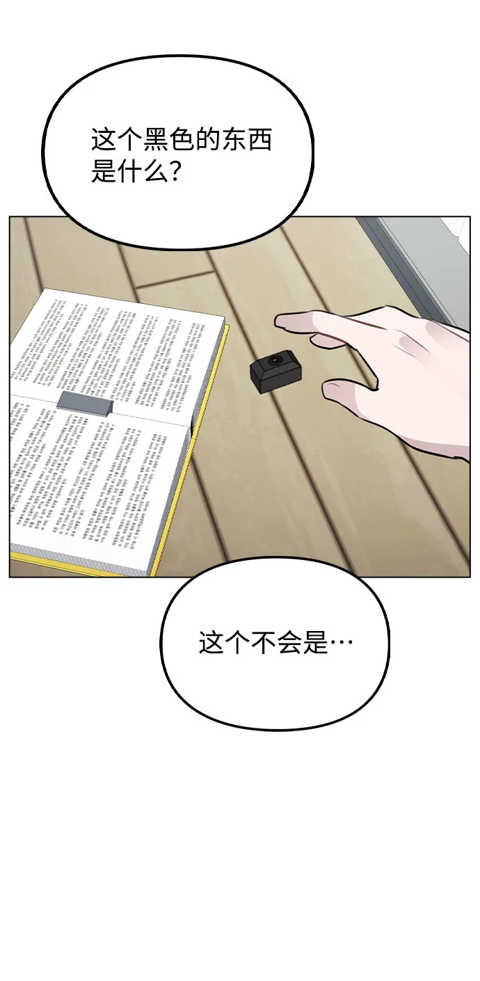 [第40话] 噩梦 第73页