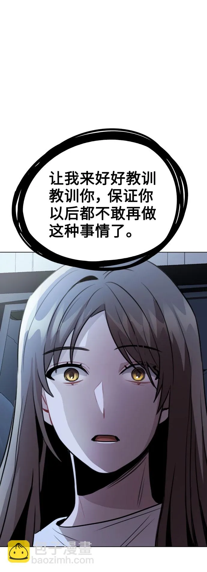 [第65话] 心动?! 第2页