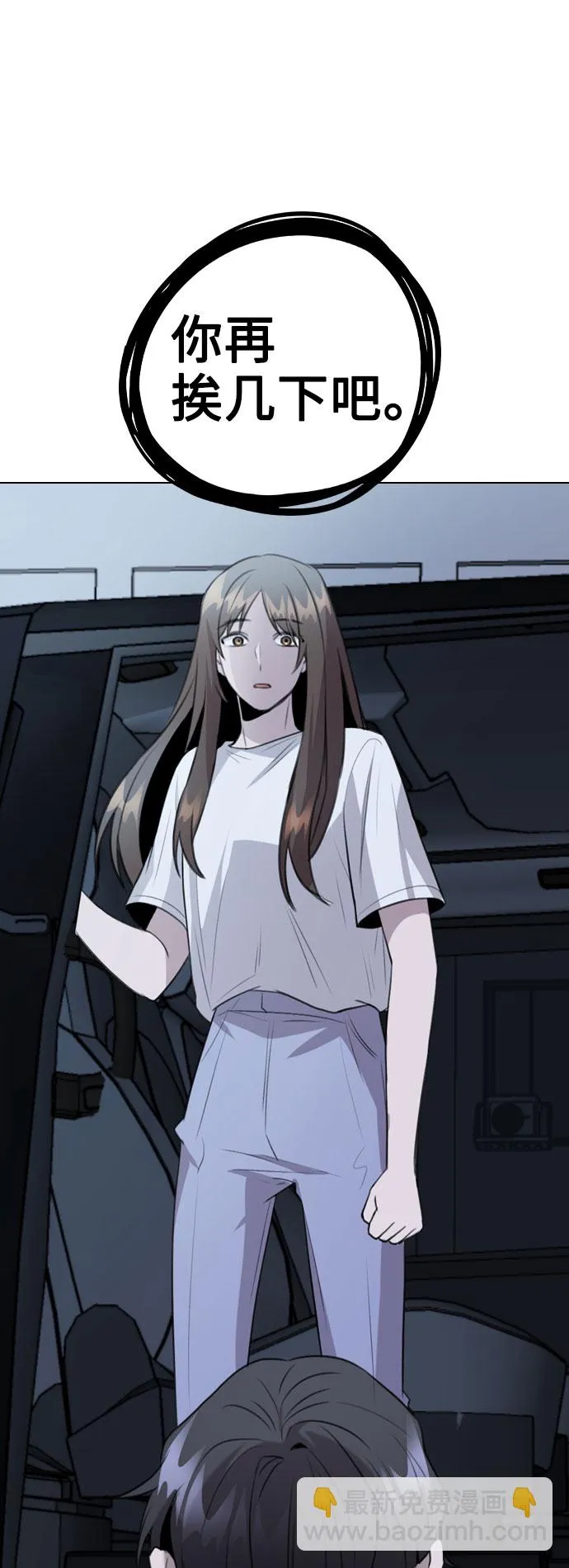 [第65话] 心动?! 第3页