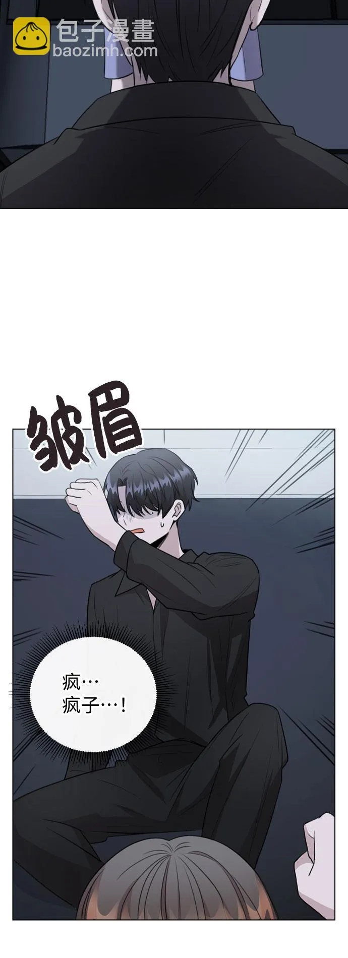 [第65话] 心动?! 第4页