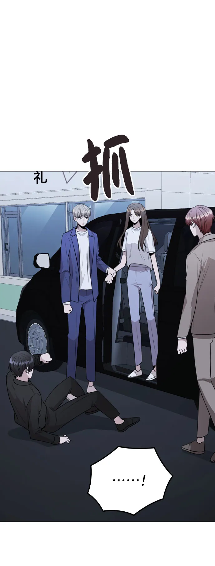 [第65话] 心动?! 第5页