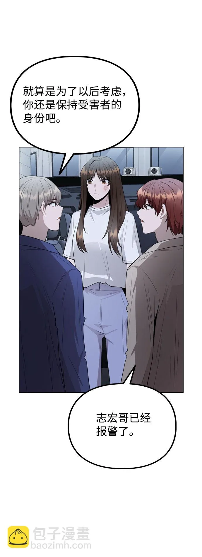 [第65话] 心动?! 第6页