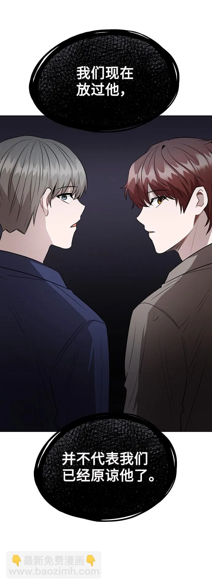 [第65话] 心动?! 第7页