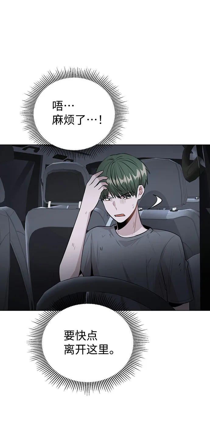 [第65话] 心动?! 第9页