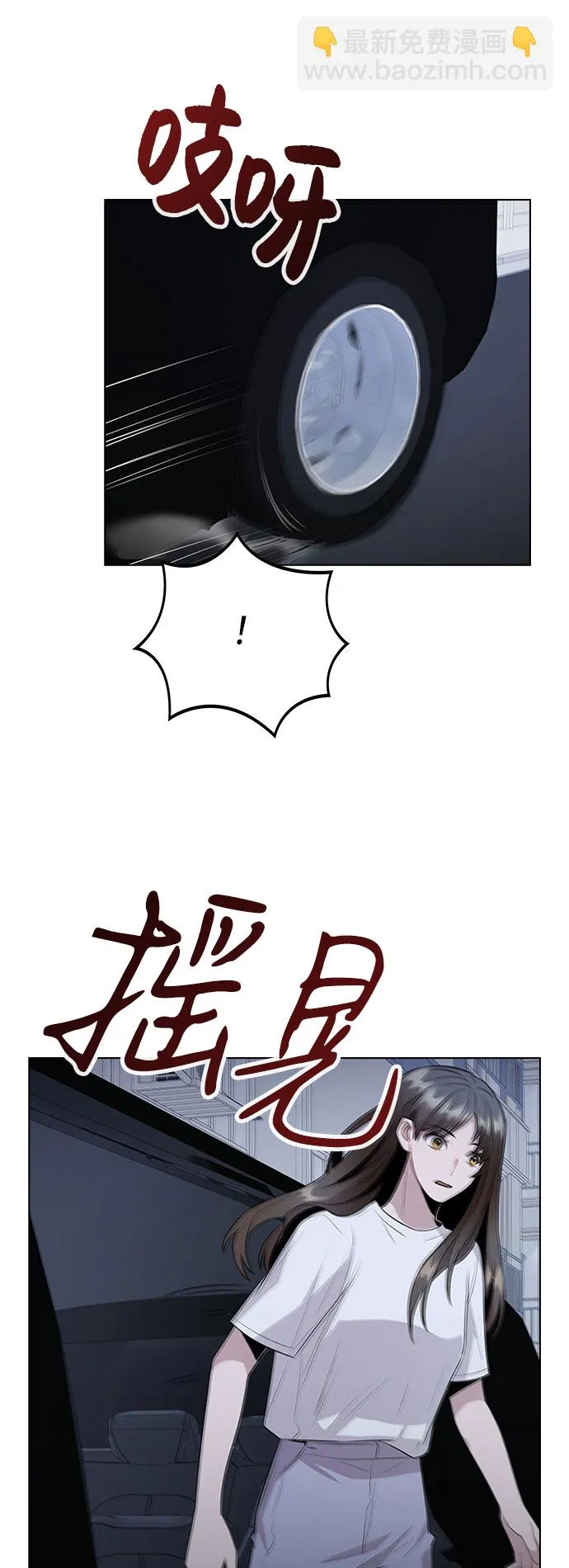 [第65话] 心动?! 第10页