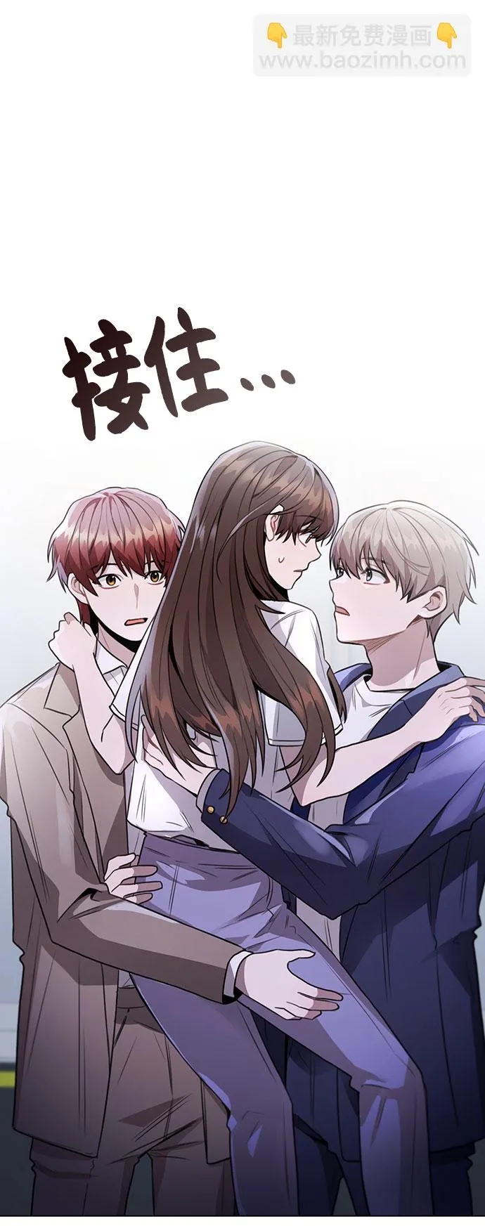 [第65话] 心动?! 第13页