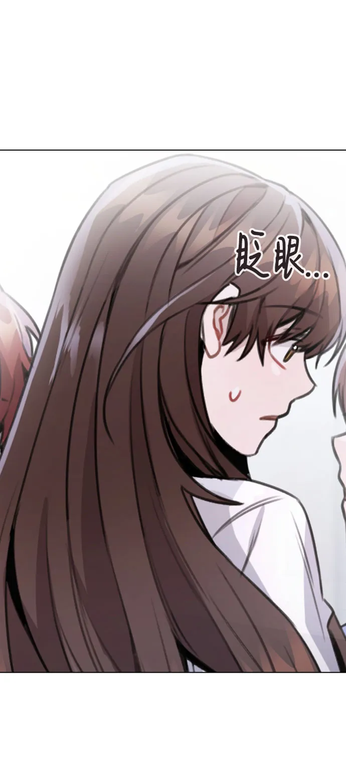 [第65话] 心动?! 第14页