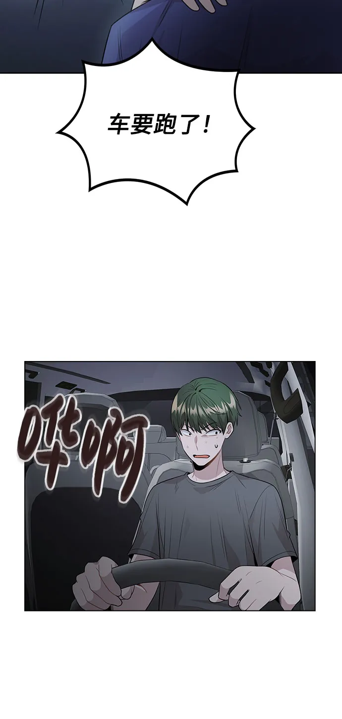 [第65话] 心动?! 第17页