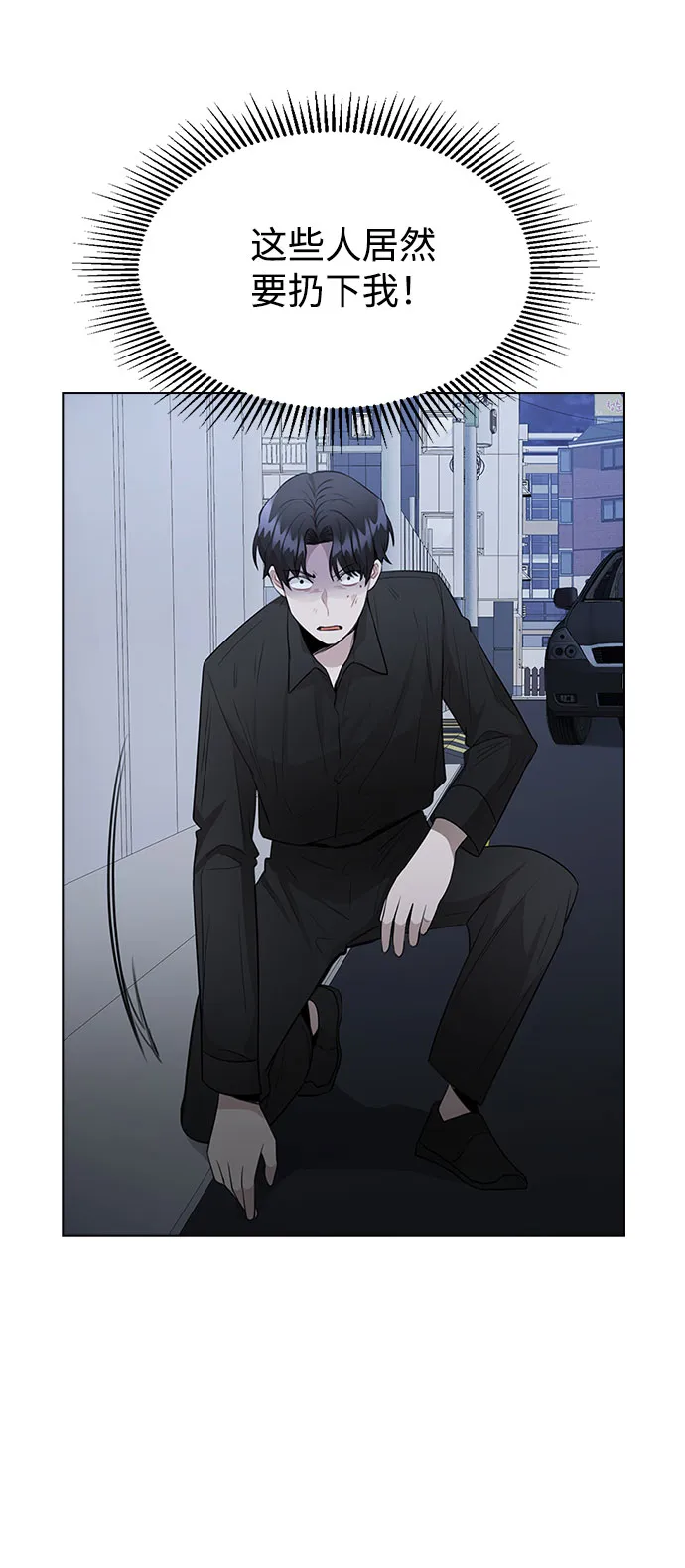 [第65话] 心动?! 第18页