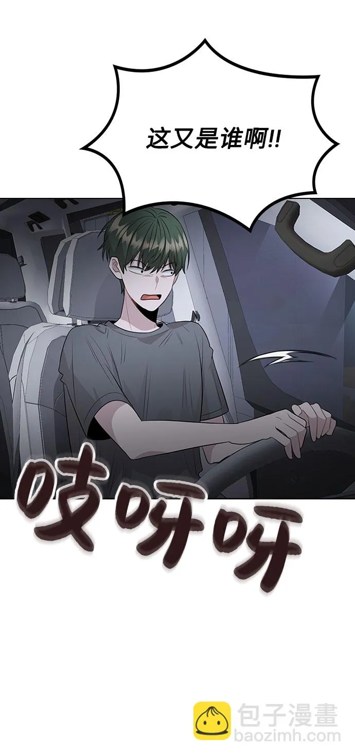 [第65话] 心动?! 第20页