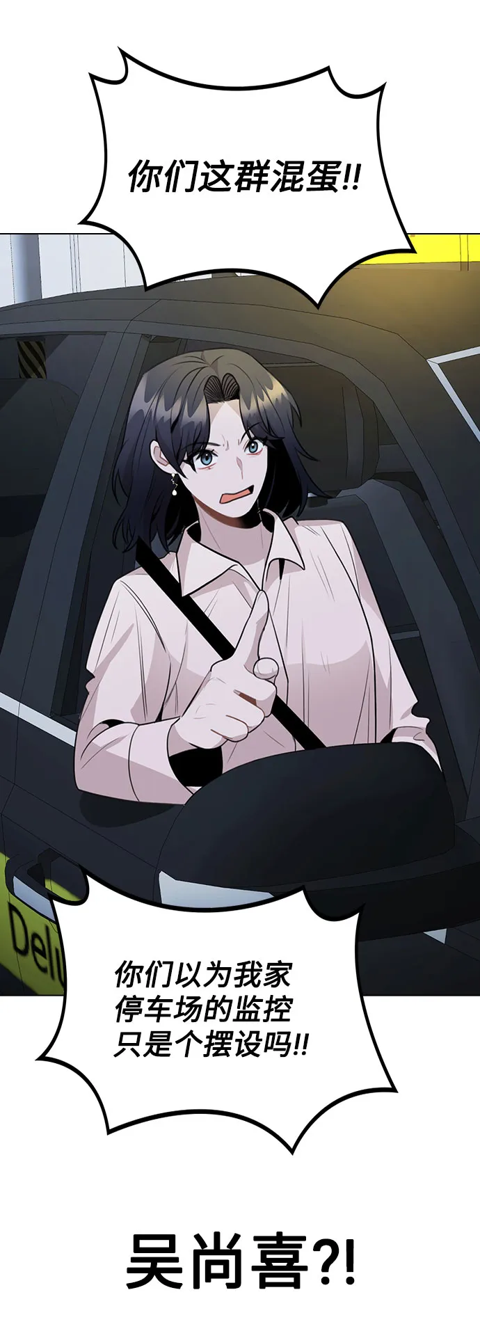 [第65话] 心动?! 第21页