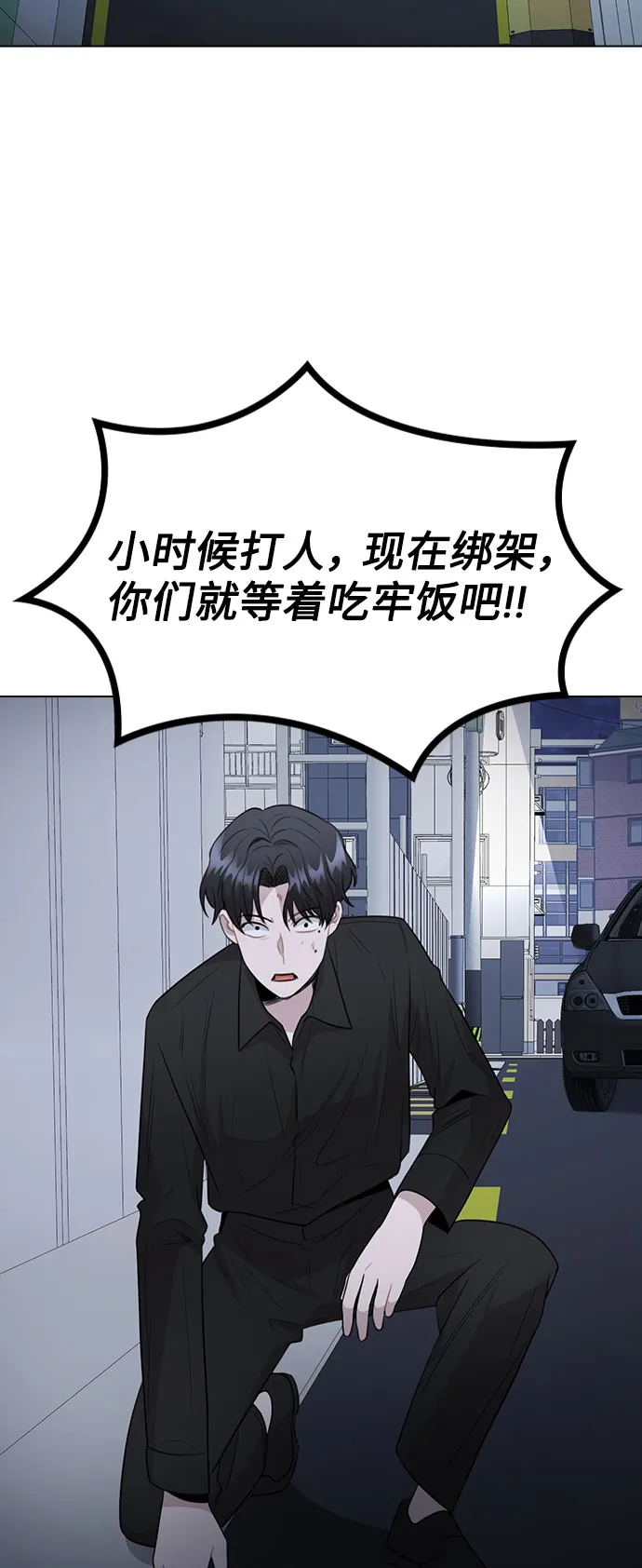 [第65话] 心动?! 第23页