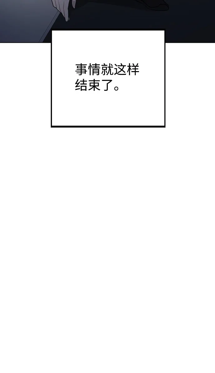 [第65话] 心动?! 第24页