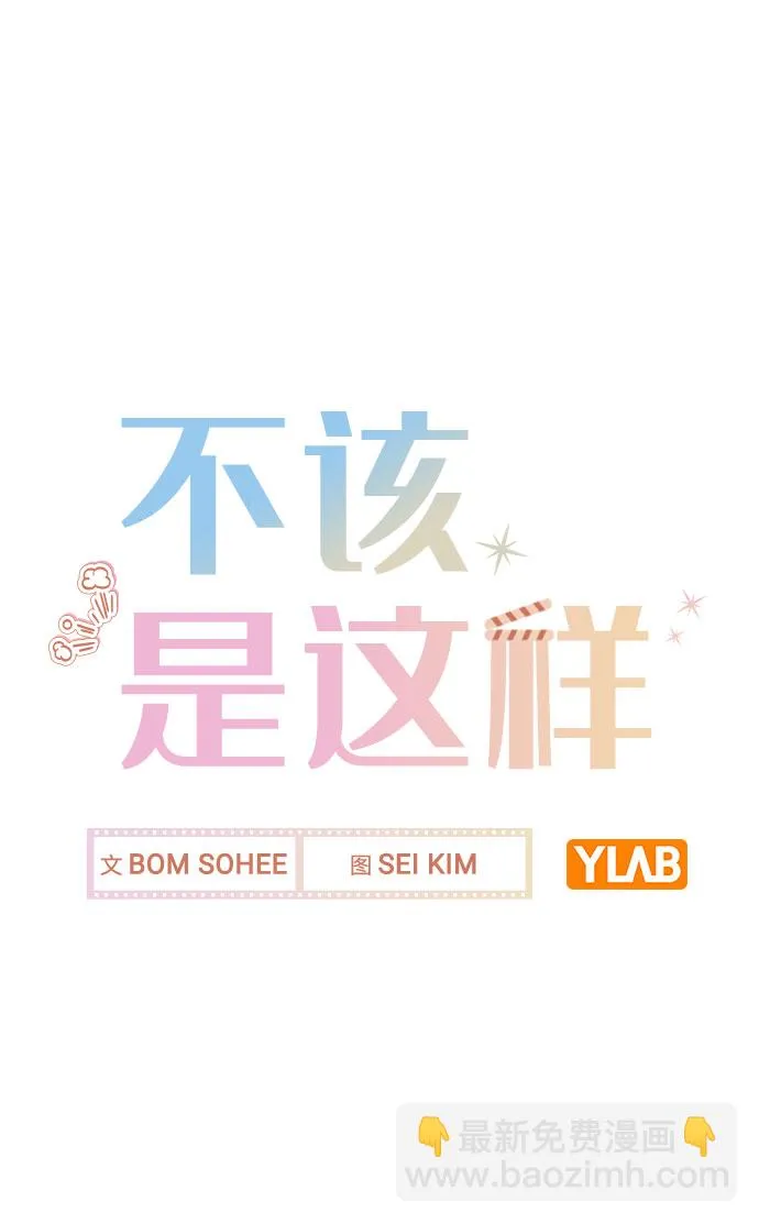 [第65话] 心动?! 第25页