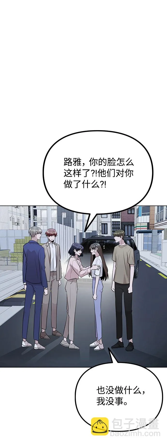 [第65话] 心动?! 第26页