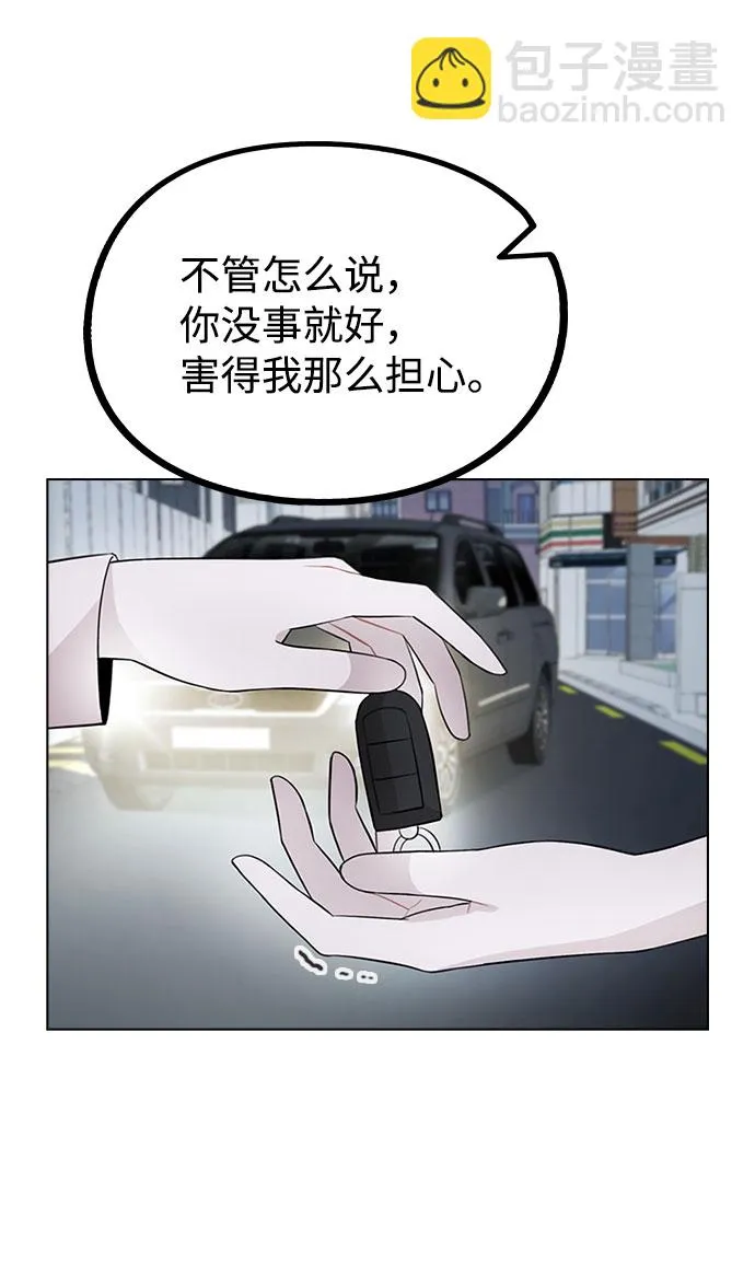 [第65话] 心动?! 第28页