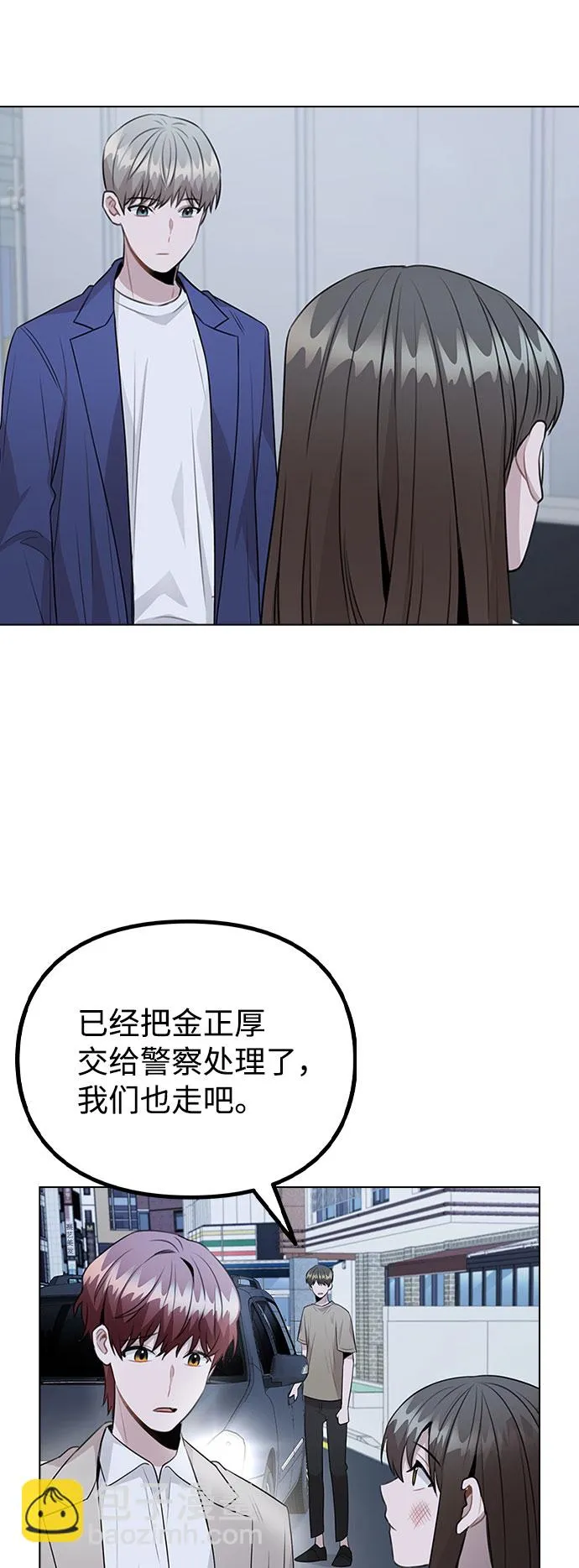 [第65话] 心动?! 第29页