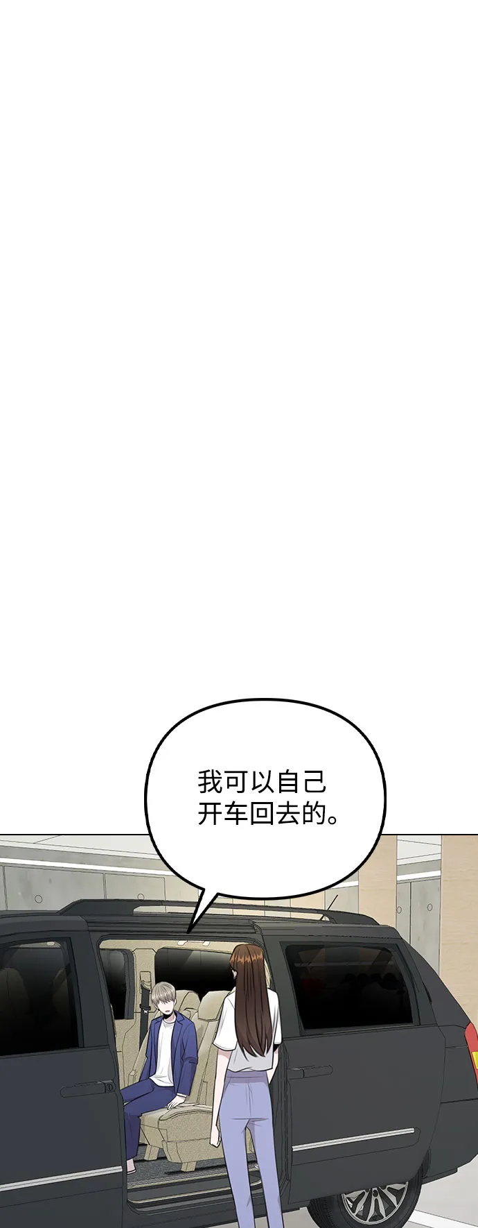 [第65话] 心动?! 第32页