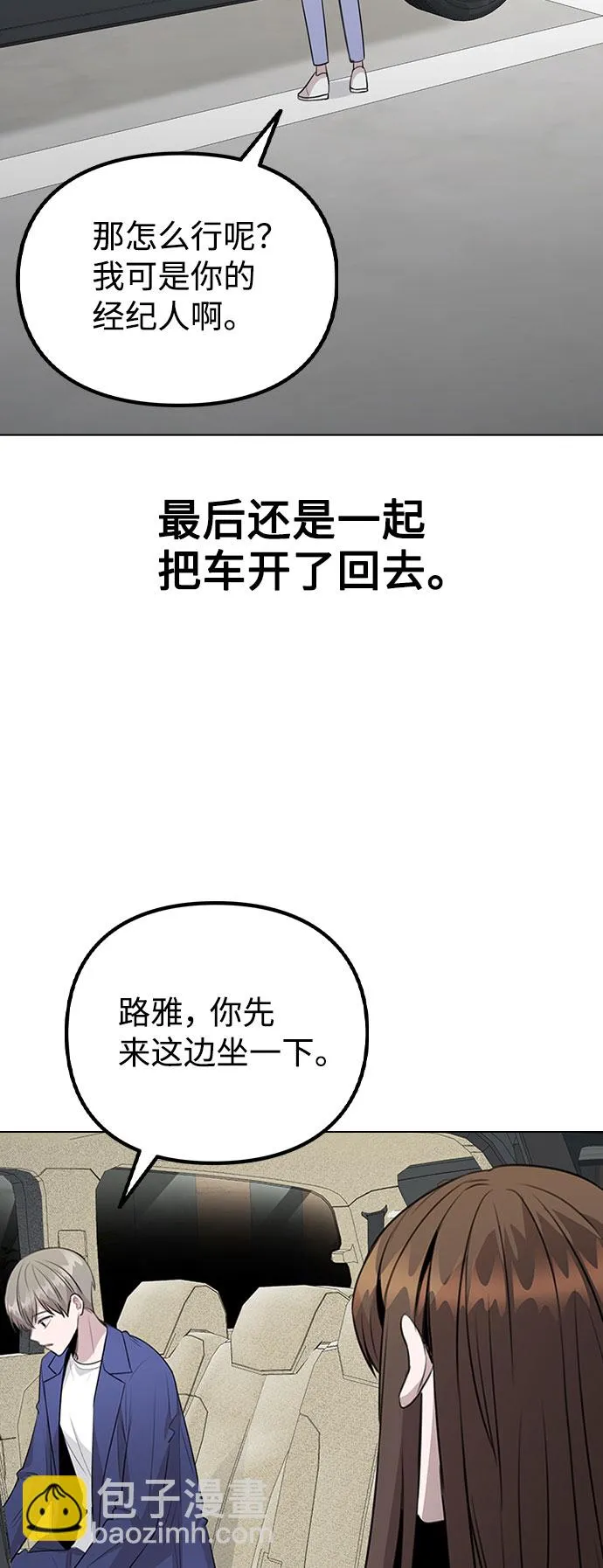 [第65话] 心动?! 第33页